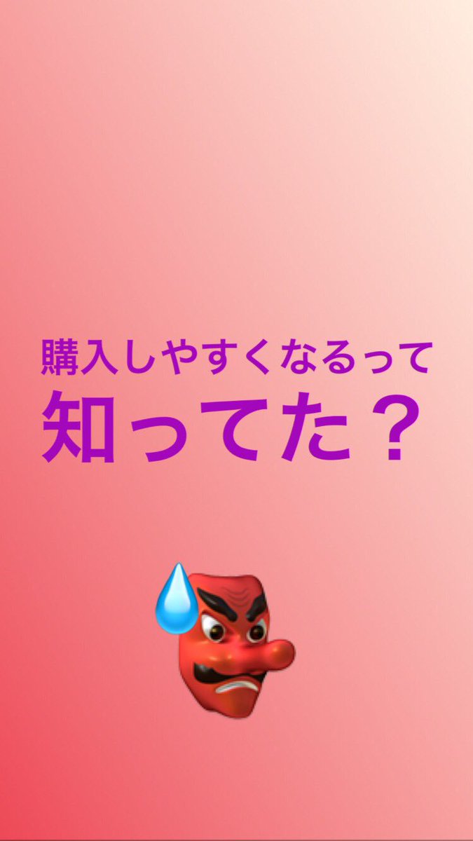 relone_official's tweet photo. 少しでも希望商品兼希望サイズをゲトりたい方へ、、、
おススメです👺👺👺 https://t.co/C2TrcN3VU3