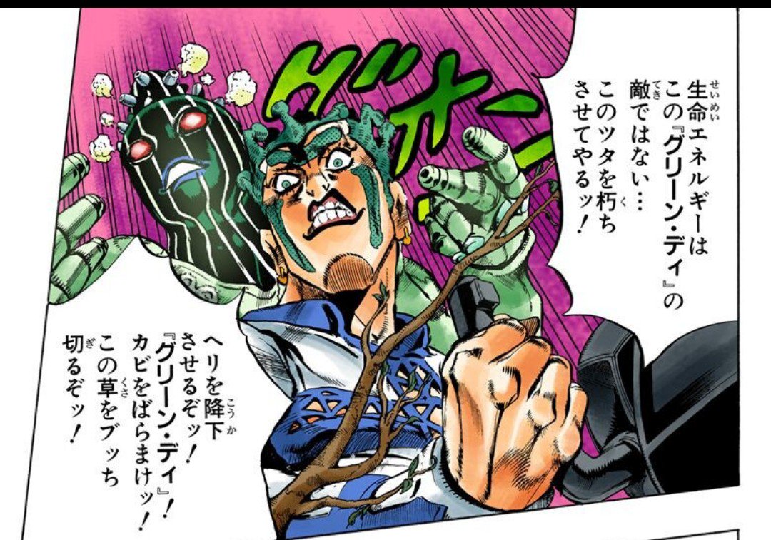 斬theザーン On Twitter なんでグリーン デイが効かないのか 説明がなかったのですが そういやゴールド エクスペリエンスが作った生命は 攻撃すると相手に返すんだったか チョコラータには返っても効かないのか そういうわけでもなさそうだが Jojo Anime Giogio