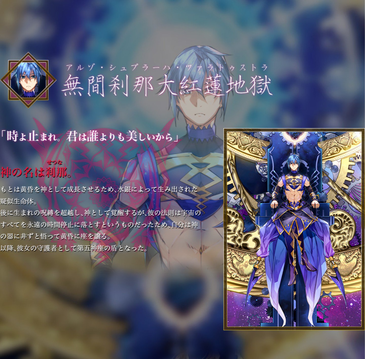 いんぐ 獣の爪牙 第四神座 自滅因子 修羅道黄金至高天 第五神座 守護者 無間刹那大紅蓮地獄 T Co Sknrowjf7w Twitter