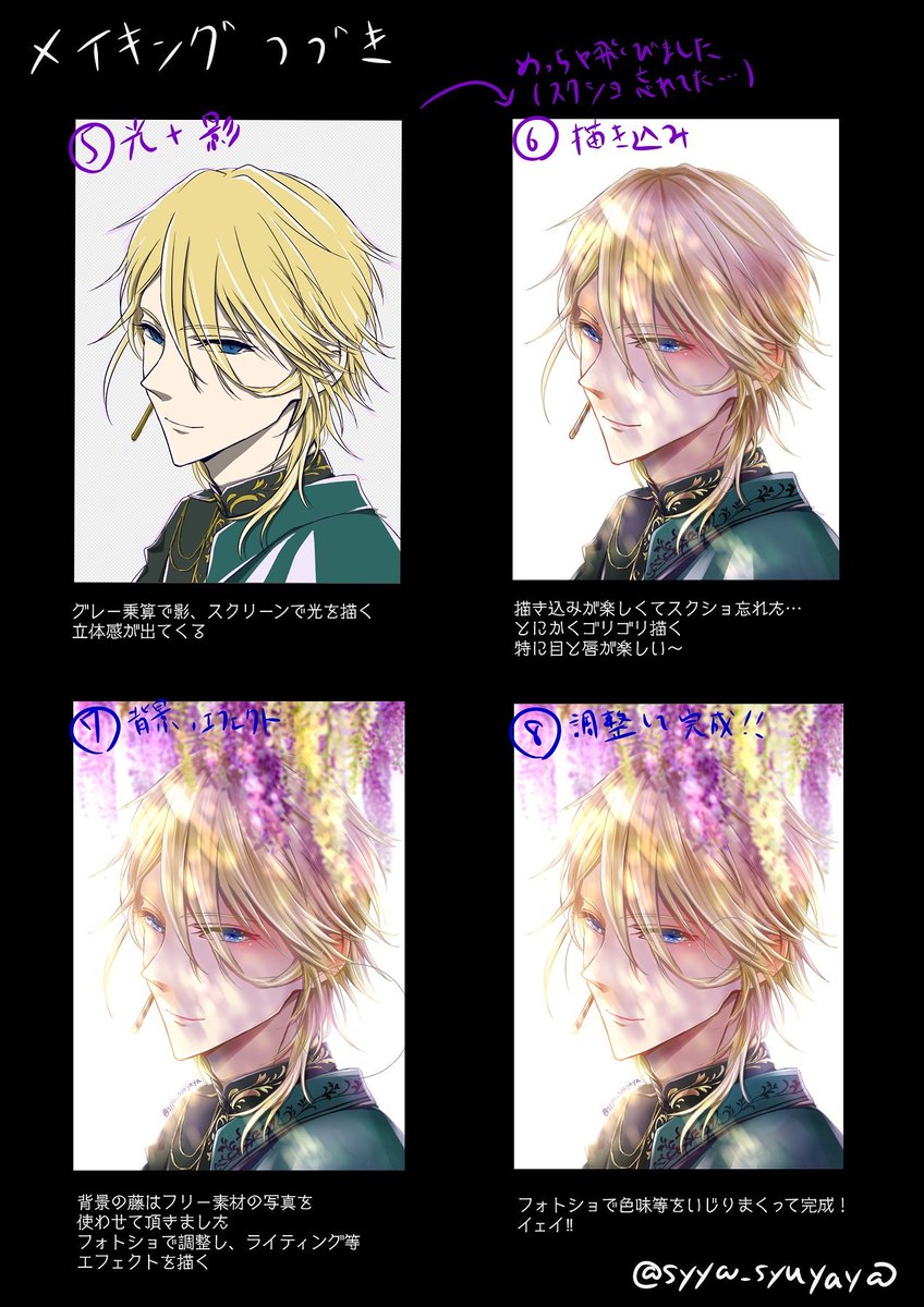 この前のコウくんのイラストで
最近はこの過程で描いてます。ソフトは主にメディバン、背景と調整がフォトショです 