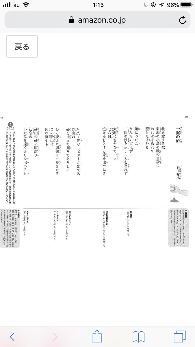 九城 これ買ってから毎日 音読してる 笑 名作の冒頭1頁目と 作者紹介が載ってるからなかなか面白い 中原中也とか読んだことなかったけど なかなか良い詞を書く ロマンティックだ 1分音読 九城 これ買ってから毎日 音読してる 笑 名作の冒頭1頁目と 作者紹介が載ってるからなかなか面白い 中原中也とか読んだことなかったけど なかなか良い詞を書く ロマンティックだ 1分音読