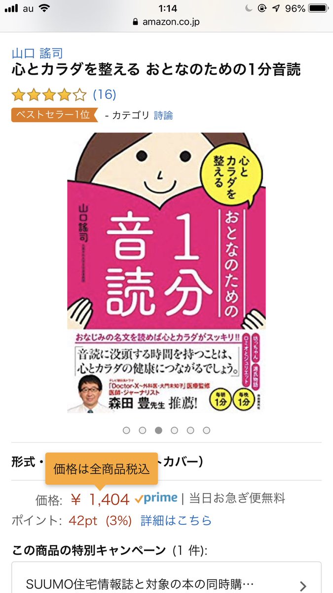 九城 En Twitter これ買ってから毎日 音読してる 笑 名作の冒頭1頁目と 作者紹介が載ってるからなかなか面白い 中原中也とか読んだことなかったけど なかなか良い詞を書く ロマンティックだ 1分音読 九城 En Twitter これ買ってから毎日 音読してる 笑 名作の冒頭1頁目と 作者紹介が載ってるからなかなか面白い 中原中也とか読んだことなかったけど なかなか良い詞を書く ロマンティックだ 1分音読