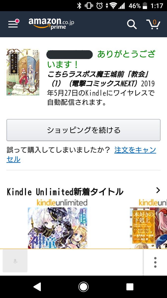 こちらラスボス魔王城前 こちらラスボス魔王城前