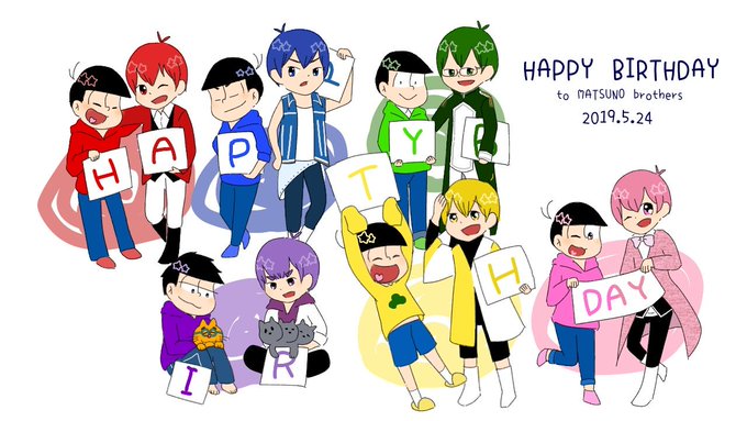 5月24日はおそ松さん6つ子の誕生日のtwitterイラスト検索結果 古い順 5月24日はおそ松さん6つ子の誕生日のtwitterイラスト検索結果 古い順