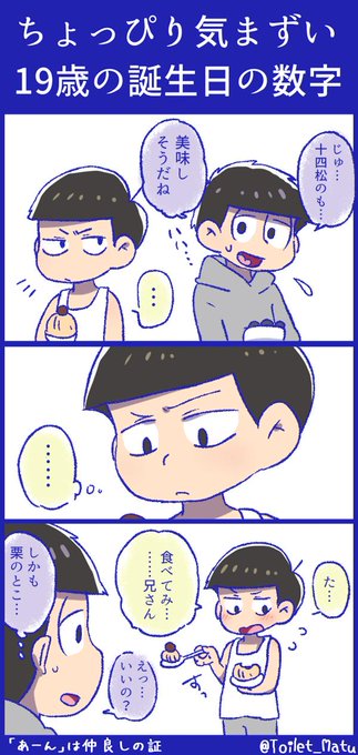 トイレ我慢松 Toilet Matu さんのマンガ一覧 ツイコミ 仮