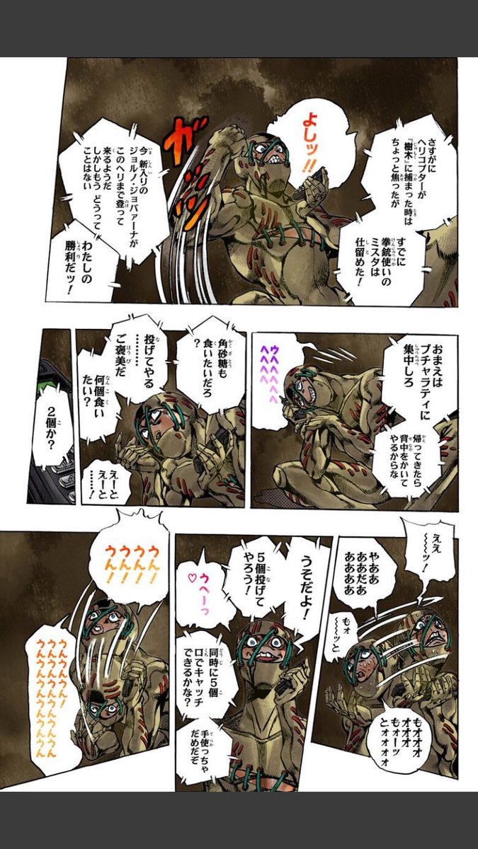 ジョジョ アニメ5期 黄金の風 セッコが 可愛すぎる チョコラータとの関係がいい と視聴者から大反響 Gif動画まとめ あにこぱす