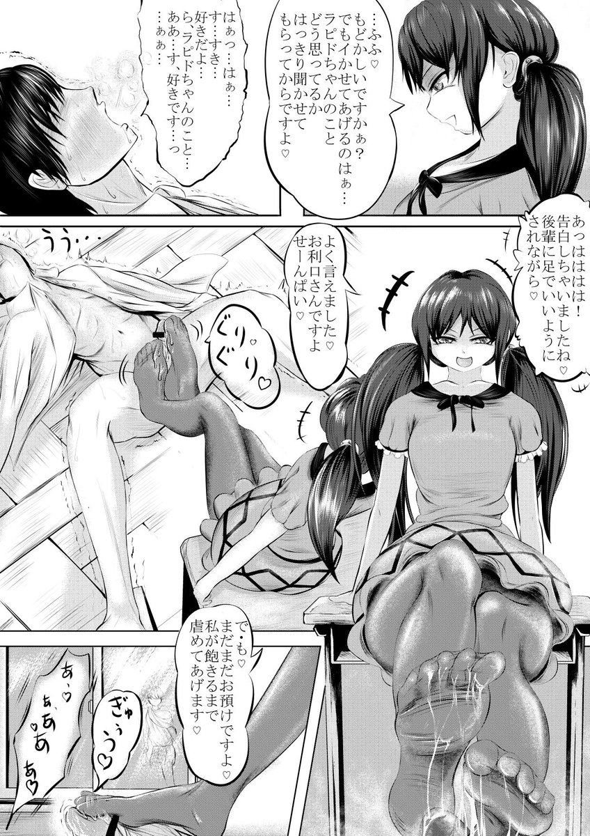 開幕から既にちんちんを弄っているラピドちゃん 