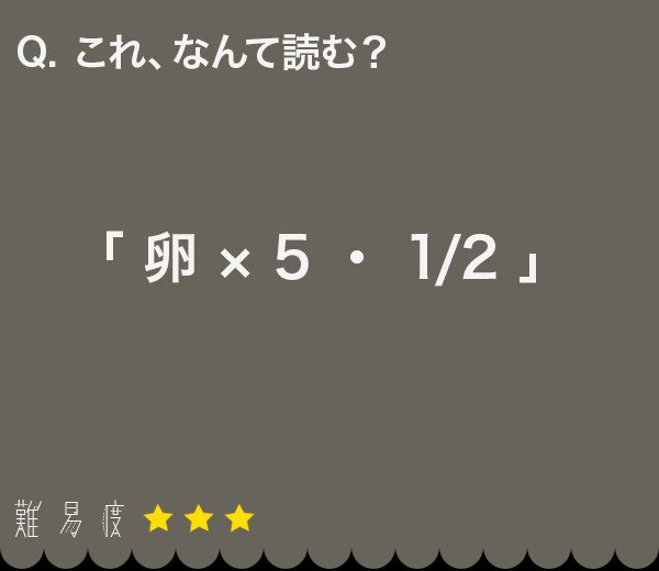 大人のなぞなぞ