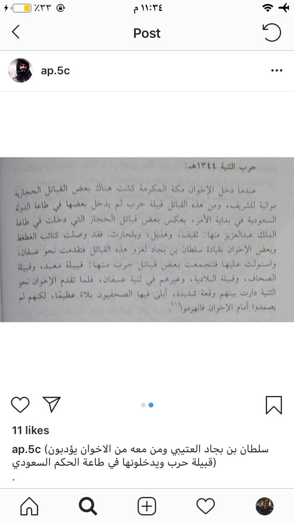l__3fil's tweet photo. @sz_6o @smsmksa2 الله يرحم جدي سلطان بن بجاد اللي سعودكم وخلكم اودم بعد ماكنتو عبيد مقيمين في الحجاز تشحذون من الحجاج 😞 https://t.co/8ZrL4M0HG1