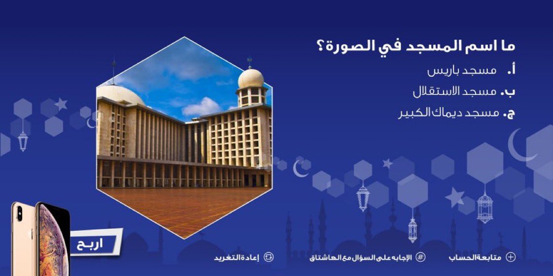 2000022A's tweet photo. #مسابقة_مصرف_الراجحي_الرمضانية   

مسجد الاستقلال ❤️🌧 https://t.co/H6EEBRLlZy