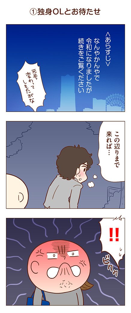 独身olのすべてのtwitterイラスト検索結果