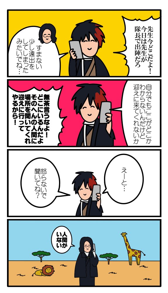 南海先生と肥前くんのログ #刀剣乱舞 #南海太郎朝尊 #肥前忠広 https://t.co/4SFyUjxrp3 