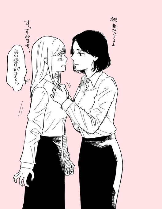 アラフォー上司にドキドキしちゃう 