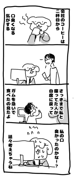 夜中の漫画を見てね 
