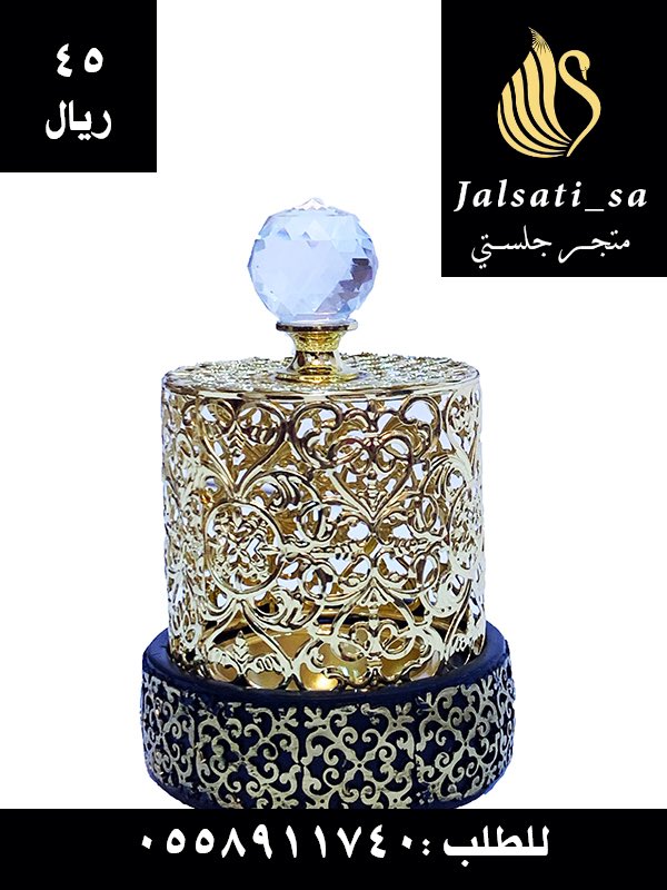 متجر جلستي . 
نوفر لكم مبخرة ذهبيه منقوشه ، مع القاعده مغناطيس خفيف . 
تناسب طاولات الظيافه ، وتناسب جداً وضعها لدي المغسله مع وجود البخور كونها مغطاه وتوزع البخور بطريقه جميله مع جمالية الشكل . 
المقاس : تقريباً مشابه لعلبة نوفا ابو نصف ريال . 
السعر :45 ريال شامل التوصيل.