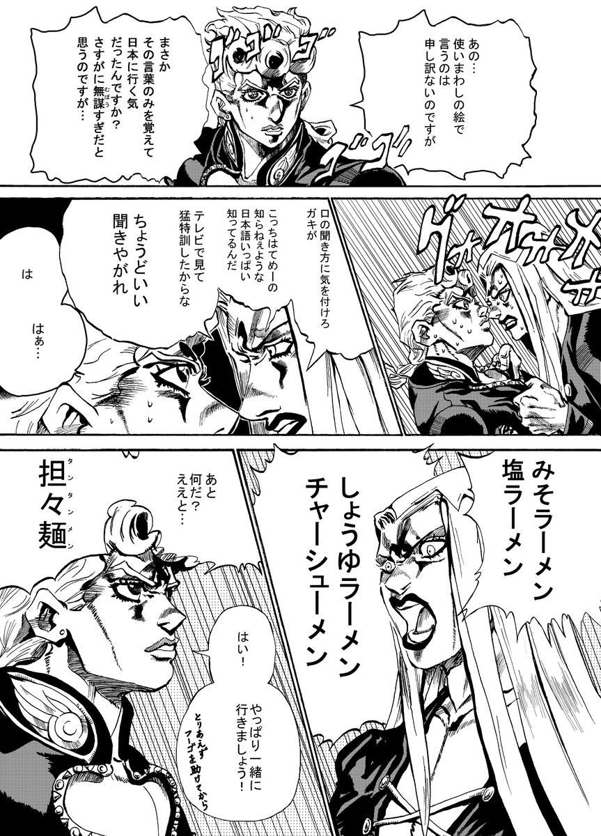 ジョジョ（第５部）漫画②
【後輩ジョルノと先輩アバッキオ】

良くできた後輩と、なんだか保護欲をかきたてられる先輩 