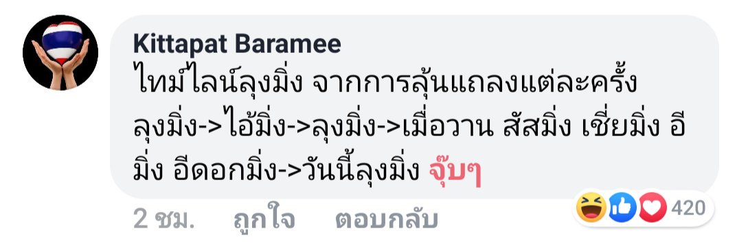 ข้าพเจ้า tweet media