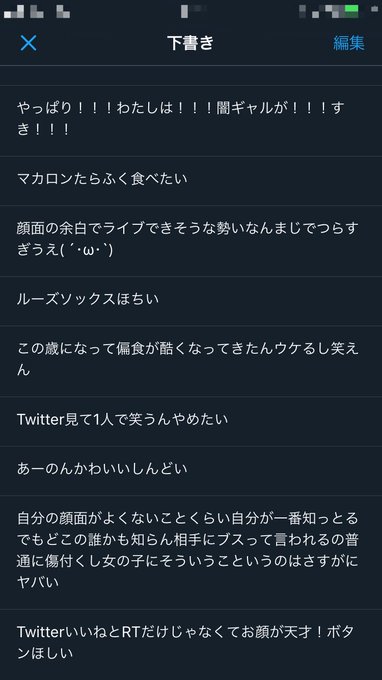 前田令子のtwitterアーカイブ 19年5月25日 Arkaibu Project48