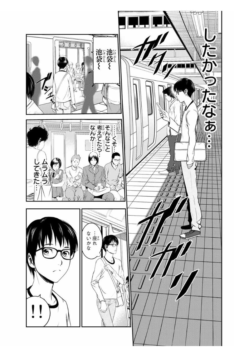 ストーカー行為がバレて人生終了男