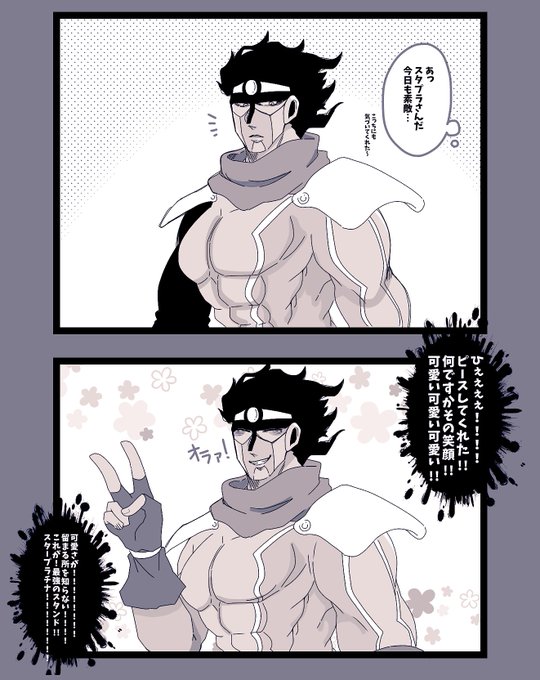 ジョジョプラスのtwitterイラスト検索結果 ジョジョプラスのtwitterイラスト検索結果