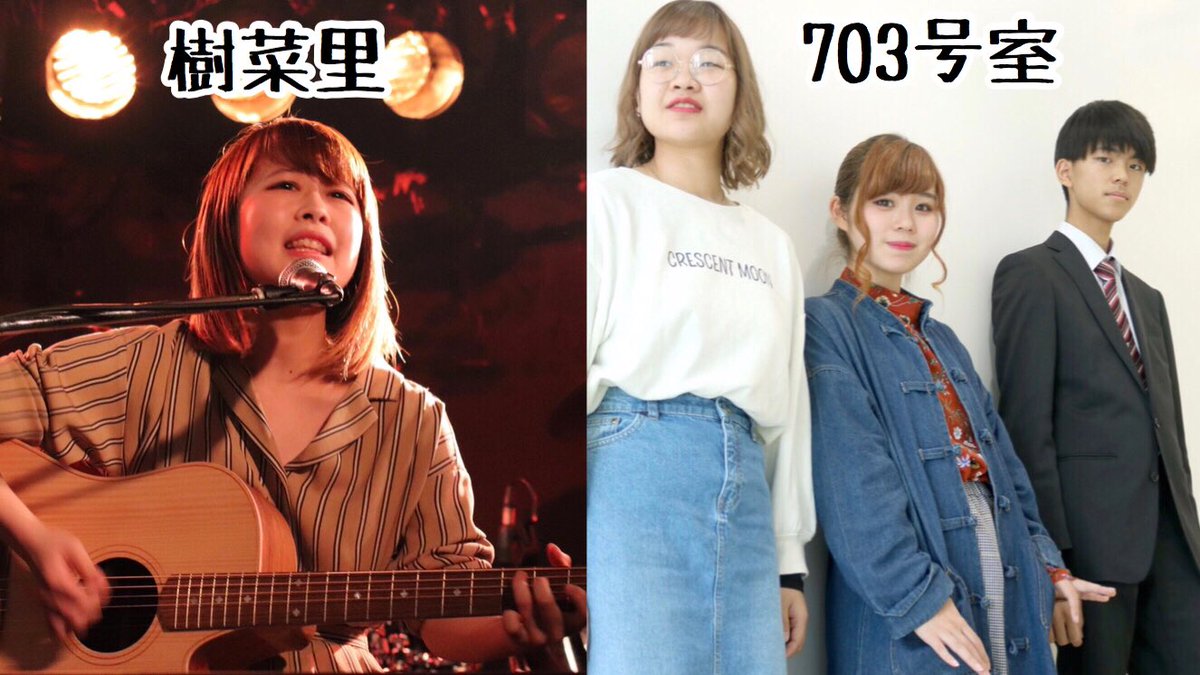 ce_play's tweet photo. 【本日のライブ】

一押しシンガーソングライター!
樹菜里さんバースデーLIVE!
ゲストあり!

「樹菜里-20才でもライブつくれるもん！(仮)-」

開場18:30/開演18:45
料金4,000円
ドリンク&amp;フード持込OK

特別ゲスト「703号室」

#海老名ライブ #oneplayce #小さなライブハウス #ホールレンタル #樹菜里 https://t.co/7DolwigXgp