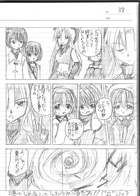 この３つの約束って自作かな？どっかの受け売りかな？ 