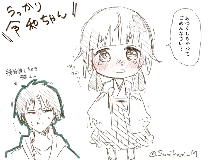 怒ろうとしたけど令和ちゃん可愛いから許しちゃう平成さん(擬人化)