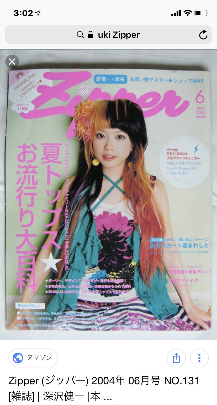 【Candy Stripper アウター】SHAKALABBITS UKIちゃん Candy Stripper アウター】SHAKALABBITS UKIちゃん