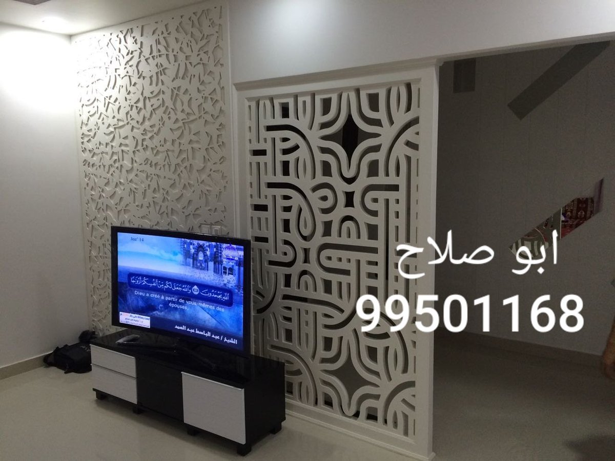 call99501168's tweet photo. #اسقاط_القروض_لليوم_170

تركيب قواطع جبس بورد وخشب 
تقسيم غرف مكاتب مخازن مع عازل صوتي وجميع الأبواب ألمنيوم خشب كرديون 
 تركيب ديكورات حوائط واسقف استيل
أبو صلاح 99501168 https://t.co/idBdKl8kO4