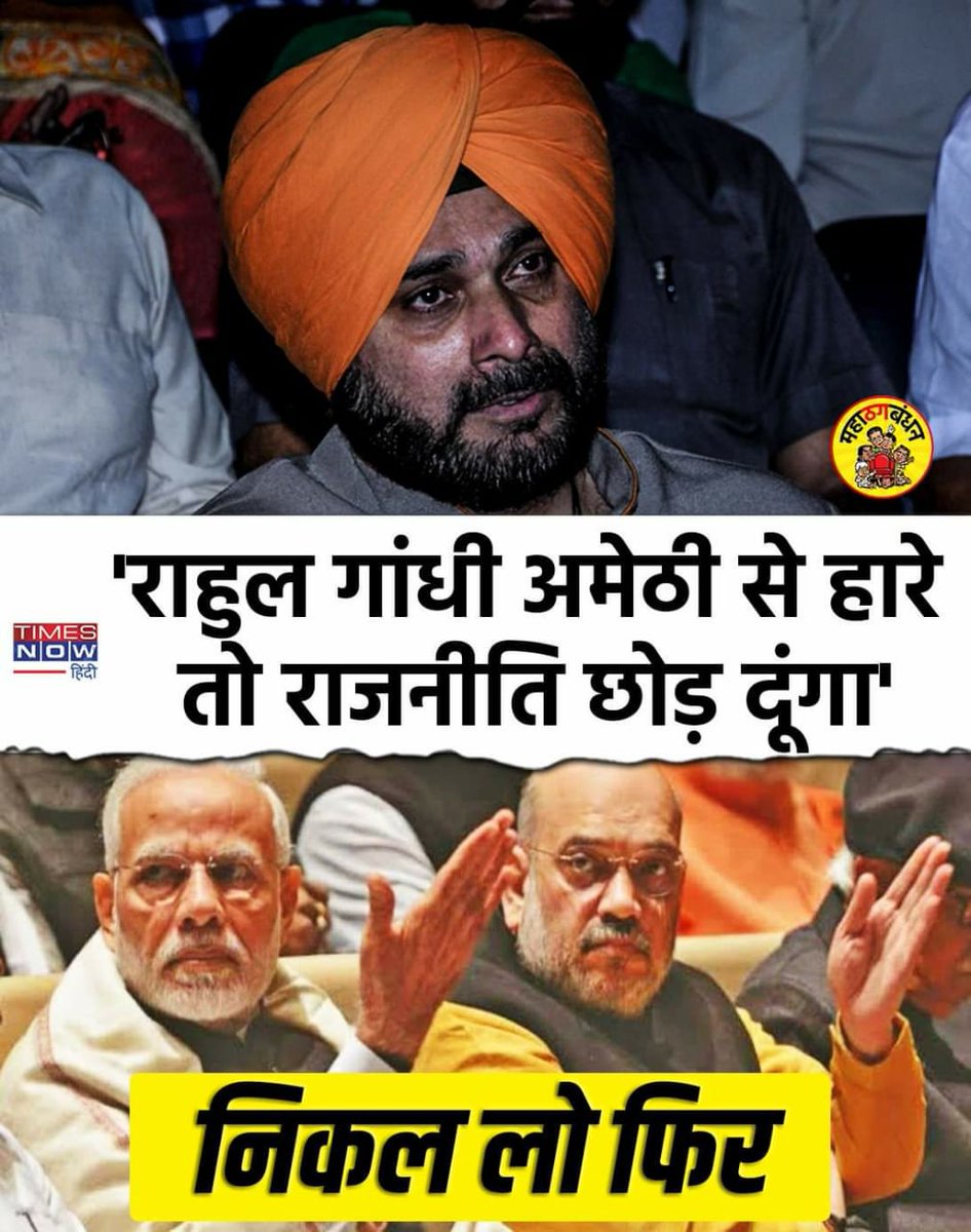 ankuragarwal260's tweet photo. सिद्धू पा जी कब राजनीति छोड़ रहे हो जनता पूछ रही हैं https://t.co/6CeZEERgNA