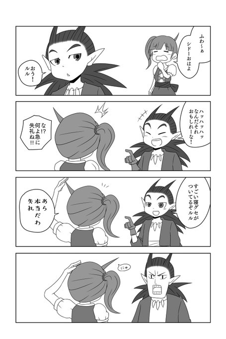 ドラクエビルダーズ2 を含むマンガ一覧 いいね順 ツイコミ 仮