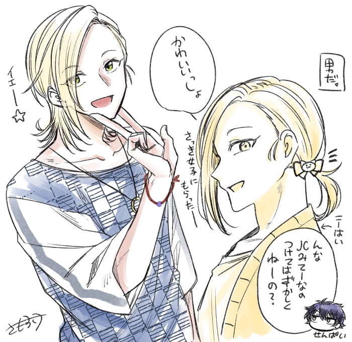 使えたらいいななキャラその２　金髪っこは必須項目(趣味) 