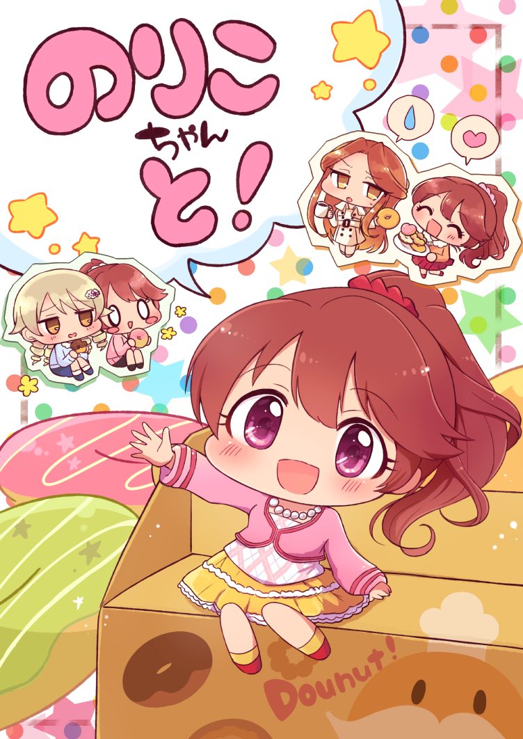 歌姫庭園19新サンプルです。
「のりこちゃんと!」
椎名法子ちゃんとシンデレラのアイドル達が絡むほのぼの4コマです。
スペースはデレ57です。よろしくお願いします☺️?✨ 