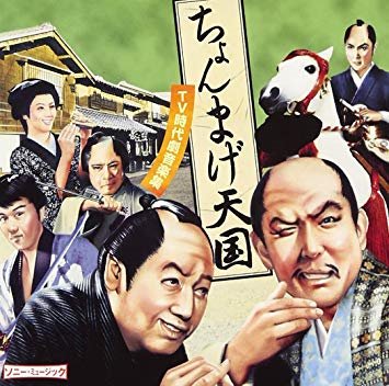 畜生ペンギン The Roosterz A Go Go からの 吹奏楽曲 大江戸捜査網のテーマ によく似ていると言われる インヴィクタ序曲 J スウェアリンジェン作曲 大江戸捜査網 インヴィクタ序曲 T Co Oomr4enuqe