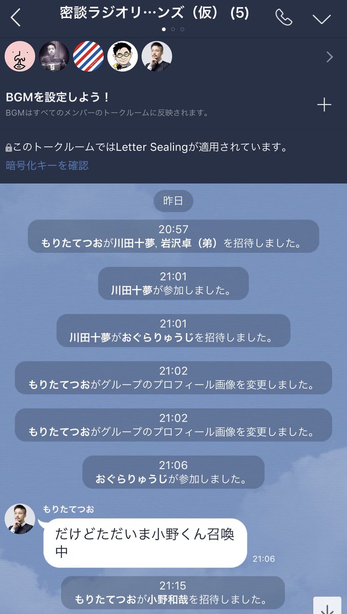 川田十夢 ただいまtwitter いつか約束した密談ラジオがふたたび動き始めました 正真正銘のラジオマン 吉岡信洋のご冥福をお祈りします