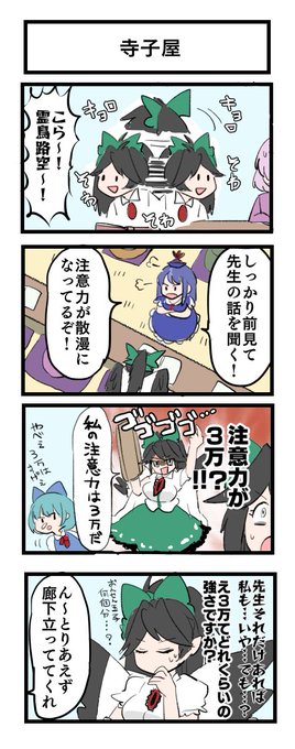 東方 タグが付いているマンガ一覧 607ページ ツイコミ 仮