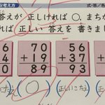 『学校のテスト』小学生の素直な回答!とっても可愛らしい