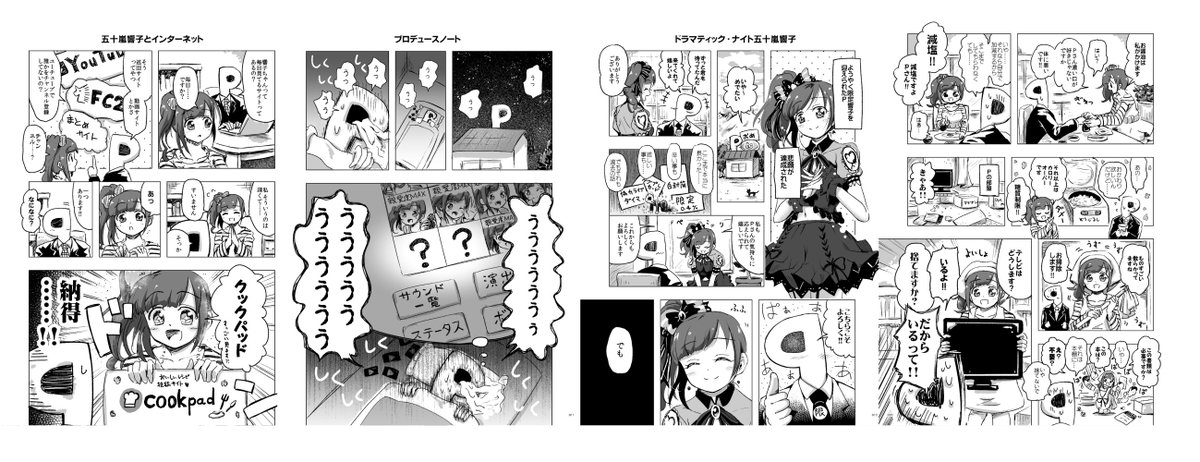 明日の歌姫庭園ではこれまでツイッター等でアップしていた響子ちゃんとPのギャグ漫画をひとつにまとめました。全20作(56頁)頒布価格500円。スペース「ラ07」すぎです。よろしくお願いいたしますm(_ _)m 