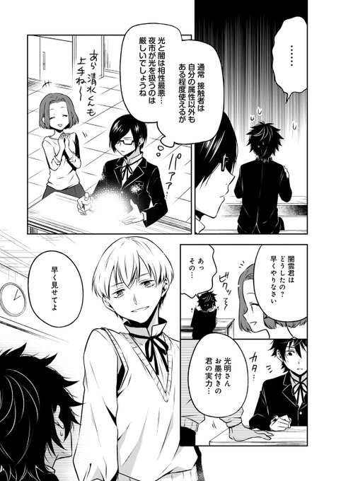 メガネ男のtwitterイラスト検索結果 古い順