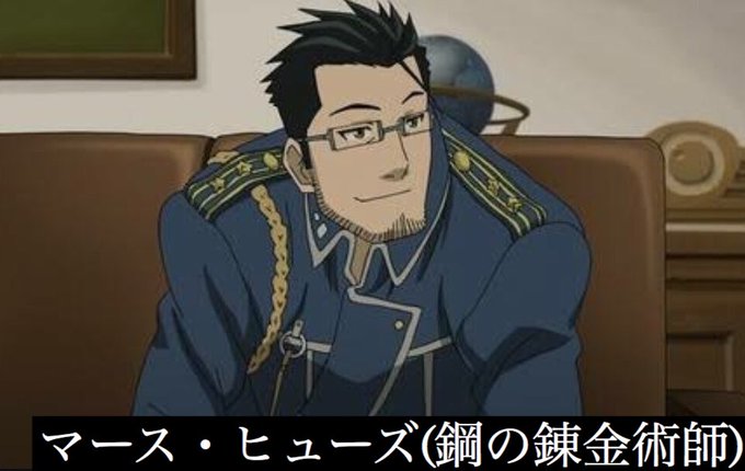 マース ヒューズのtwitterイラスト検索結果 マース ヒューズのtwitterイラスト検索結果
