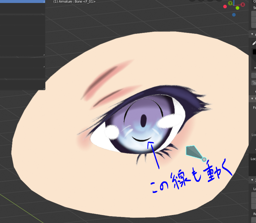 仮 Blenderでトゥーン調の目の試作2号作りました 今度は目の動きに合わせて瞳に映る瞼の影が動いてみえるようにしました