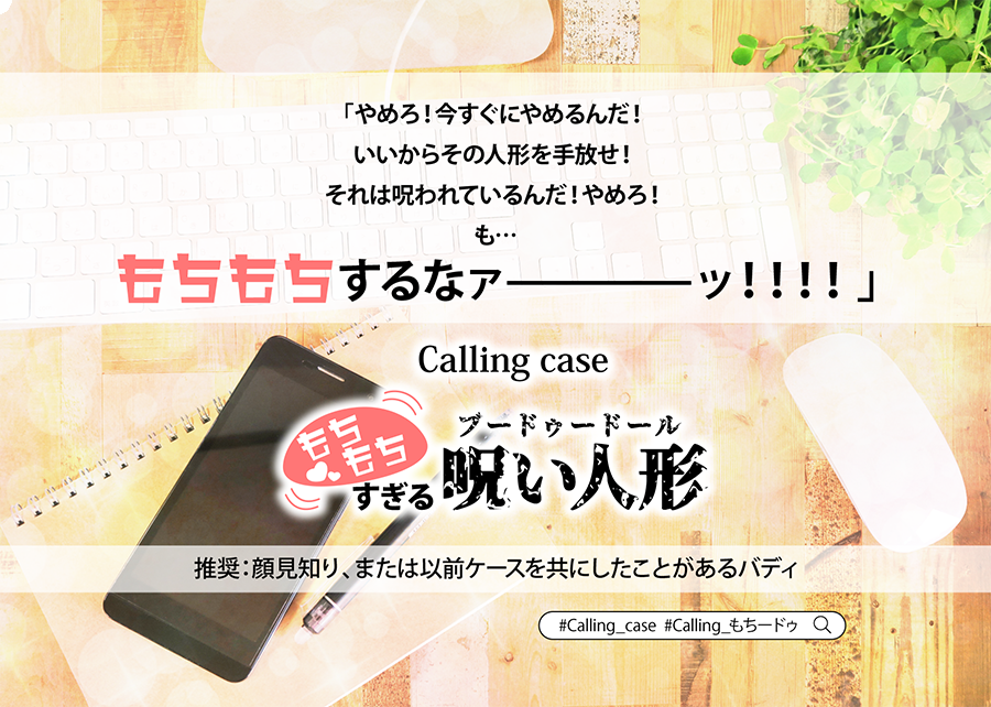 t_red_takibi's tweet photo. @Calling_TL
バディに似たぬいぐるみをついついもちもちしてしまうケースです。
片方は癒されますが、もう一方は…?
「くすぐりによる拷問だってあるんだし…片手ふさがると運転もできないし…どっちにしたってコレ捜査官側ばっかり危険なんじゃ…?」
#Calling_case #Calling_もちードゥ https://t.co/AWggYjI8rD