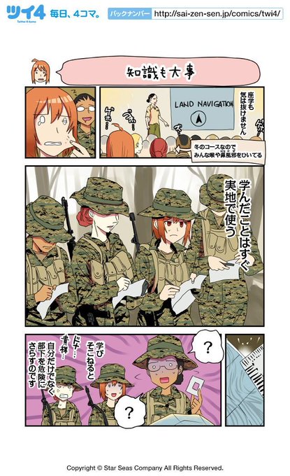 野上武志のtwitterイラスト検索結果 野上武志のtwitterイラスト検索結果