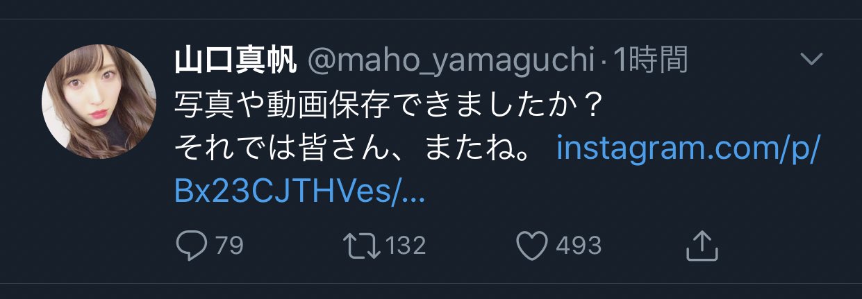 ナイトフライ このスコープを覗きこむ僕を砂が覆う 真夜中に Ngt48 卒業公演の写真などを投稿して 少し時間をおいて Twitter Instagramの投稿を全消去 そして研音所属のお知らせツイート ツイ消しなんかは事務所移籍の際にはよくある事だけど 直前の