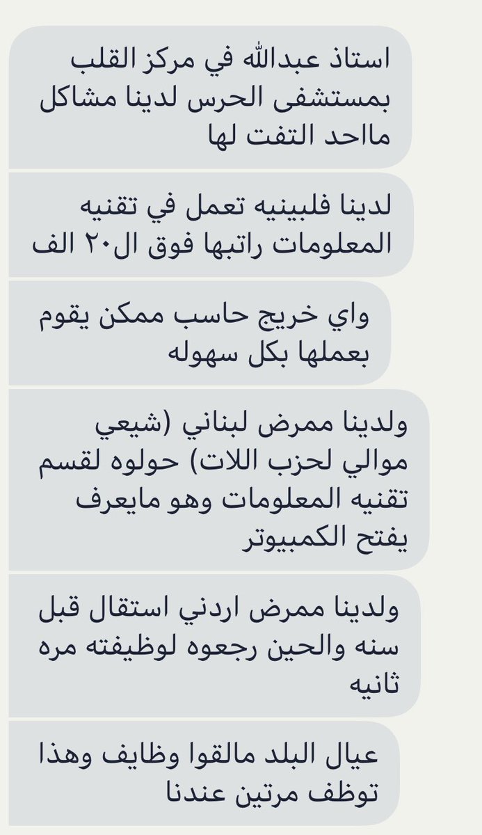 من الخاص 
معقولة‼️
 هل هذا صحيح ؟! 😳
<a href="/sanggovsa/">وزارة الحرس الوطني</a>