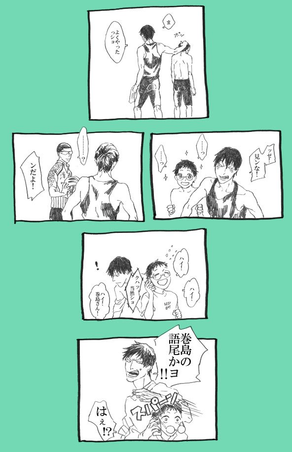 洋南小野田くんと荒北さん。 