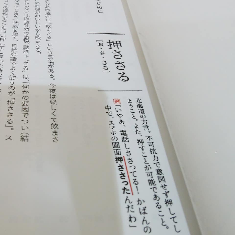 sapporo_book's tweet photo. フードライター小西由稀さんの新刊✨
#札幌 #おささる味手帖
ブックコーディネートを担当している札幌円山のセレクトショップ「zee」さ��で販売中📖
#新刊　#小西由稀 #財界さっぽろ
#札幌 #食 #グルメ #おささる #bookstagram #bookcoordinate #zee #zeesapporo #sapppro #gourmet #guidebook https://t.co/JtGvQ2z3UP