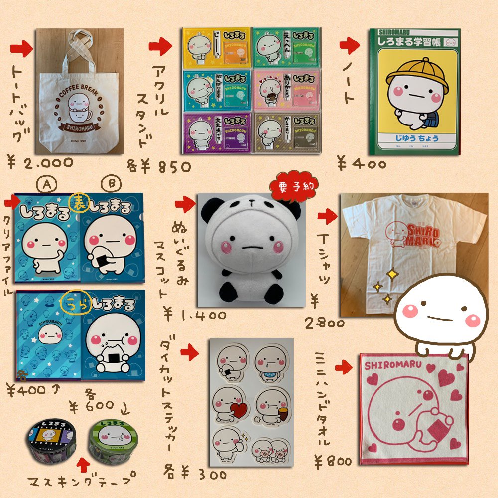 いしいともこ🍙しろまる on X: 