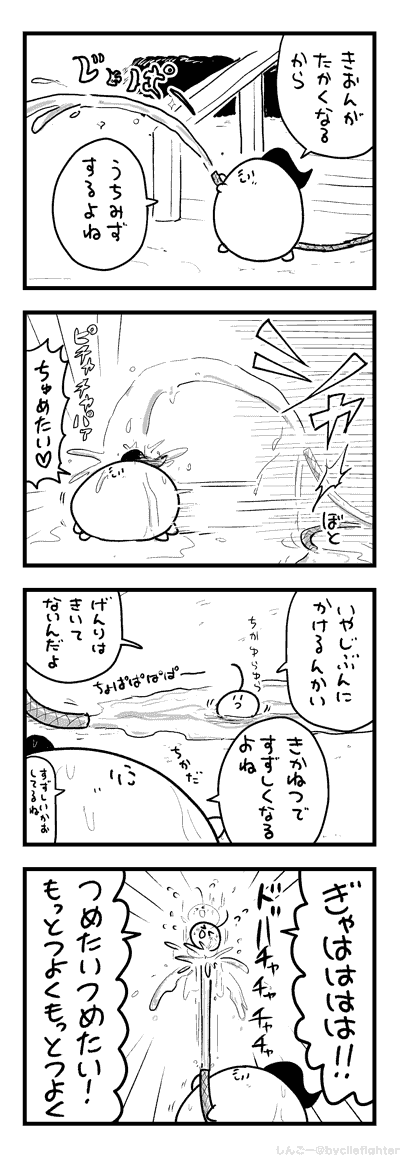 うちみずするまちゅうら 
