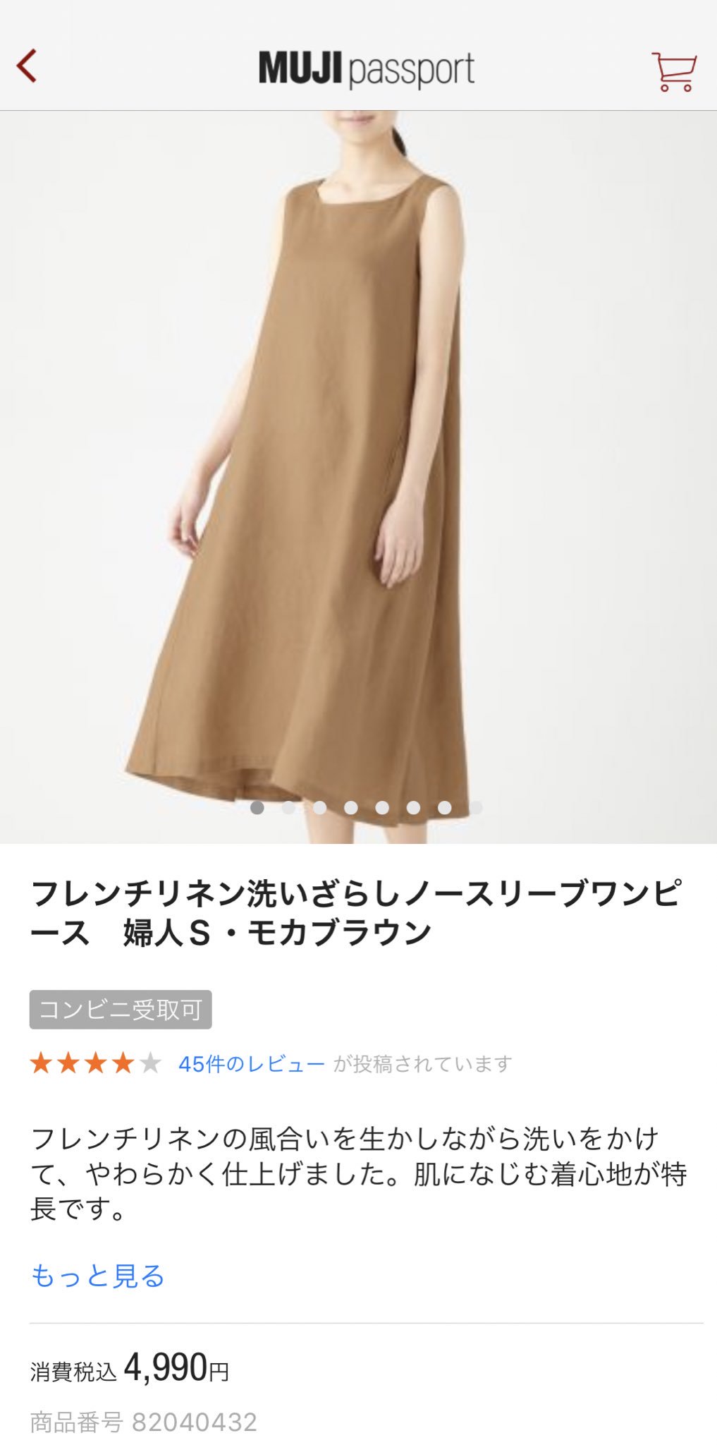 たぬちゃん Na Twitteru 無印 の新商品 欲しいのが何点かある ガラスピッチャーはカタチが可愛い 無駄に欲しい ハーブソルトは簡単料理に幅が出るし マキシ丈ワンピース は部屋着にしたい ノースリーブワンピースは多分買っても着ないだろうから買わないけど色と